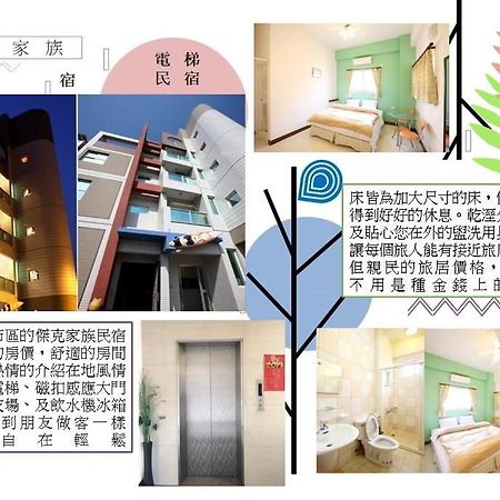 Penghu Jack Family B & B Magong Exteriör bild