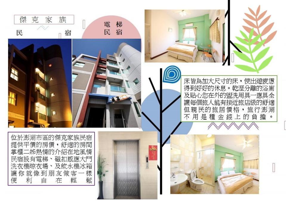 Penghu Jack Family B & B Magong Exteriör bild